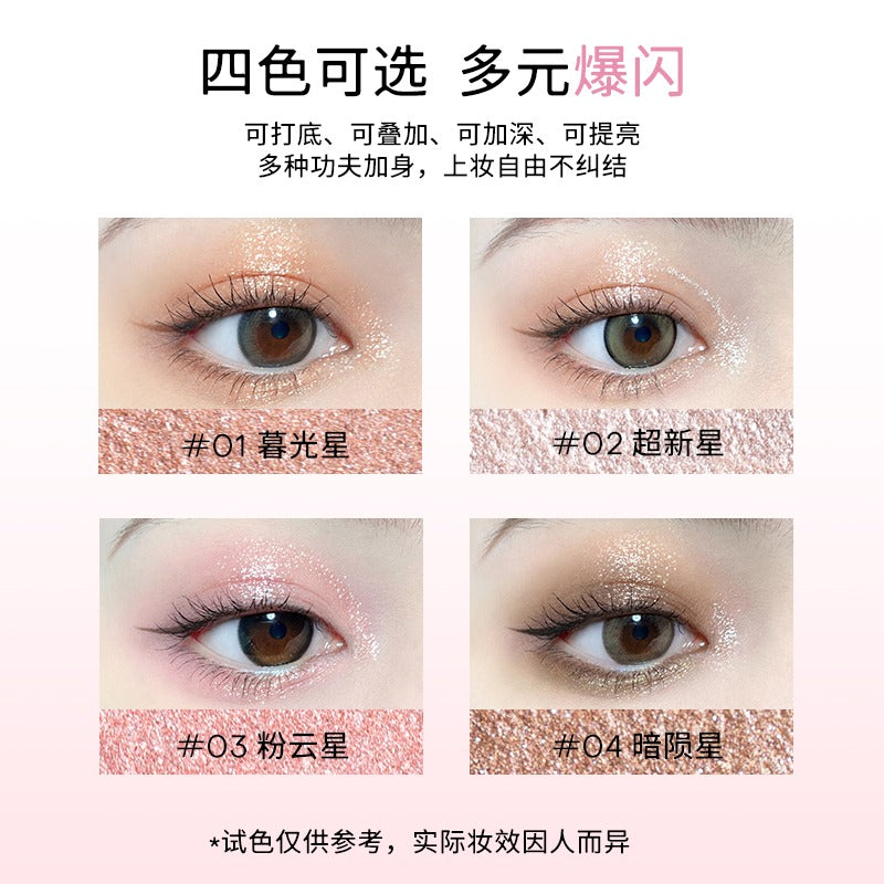 浪漫之美星河高光眼影 1g