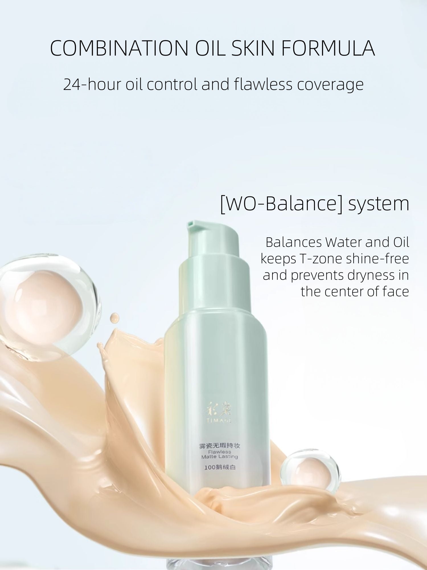 TIMAGE 哑光持久粉底液和遮瑕膏 30g+1g