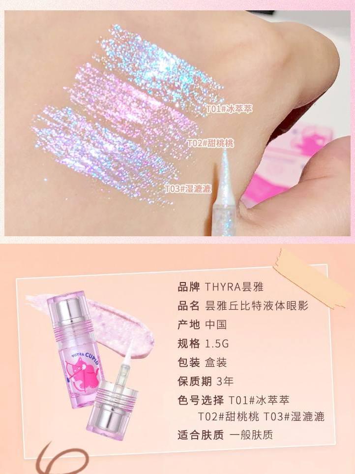 Thyra Cupid Liquid Eyeshadow 1.5g