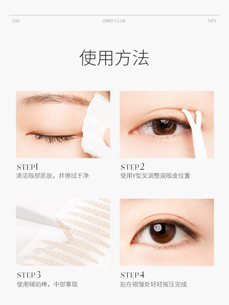 UNNY CLUB 隐形蕾丝双眼皮贴 多尺寸