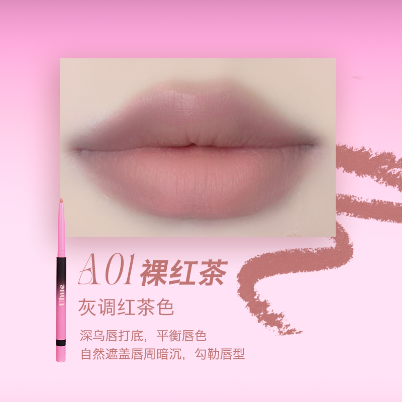 Uhue Multipurpose Lip Liner 200mg