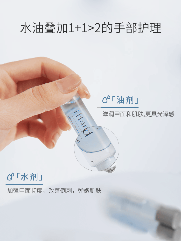 iHand 熠熠箐润指尖精华油 5g