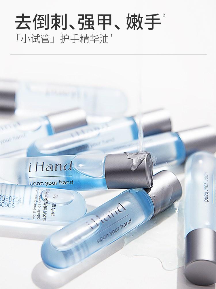 iHand 熠熠箐润指尖精华油 5g
