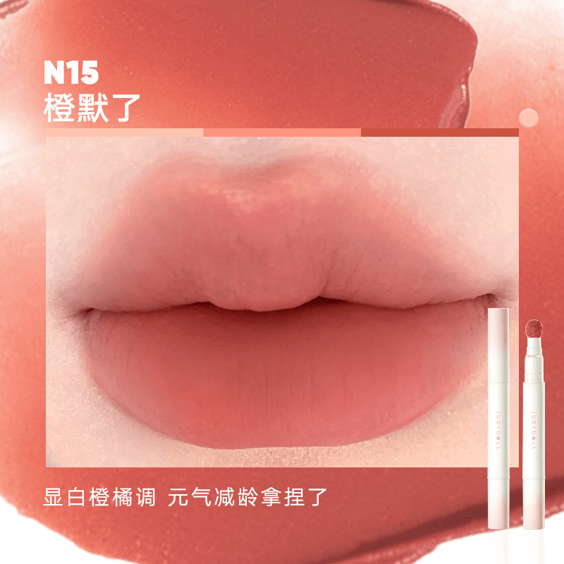 Judydoll 橘朵唇粉霜 1.8g