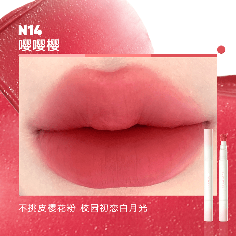 Judydoll 橘朵唇粉霜 1.8g