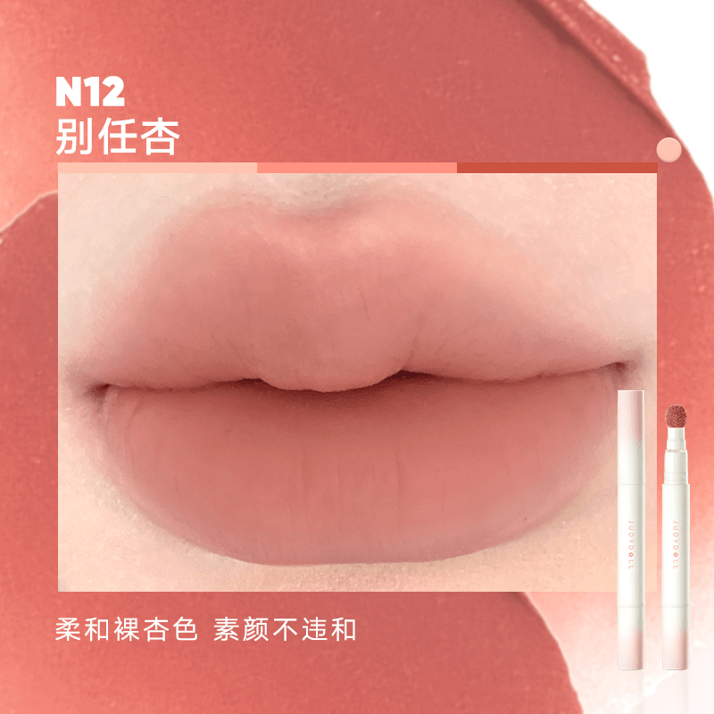 Judydoll 橘朵唇粉霜 1.8g