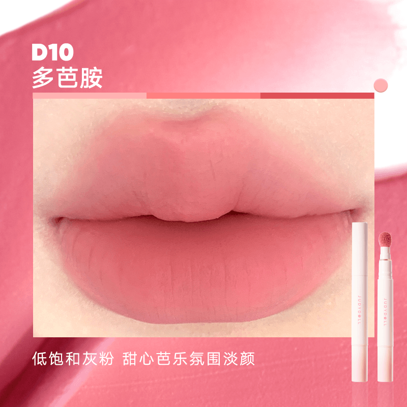 Judydoll 橘朵唇粉霜 1.8g