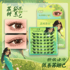 Sudaji Glue Free 9-14mm