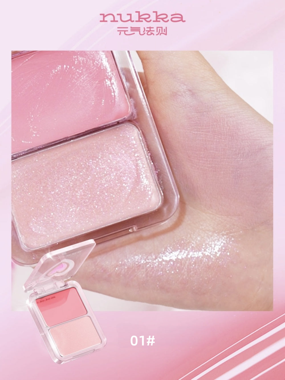 nukka Dewy Glow Blush Palette 5g