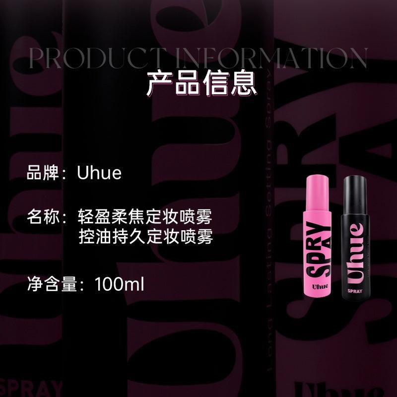 Uhue 轻盈丝滑定型喷雾 100ml