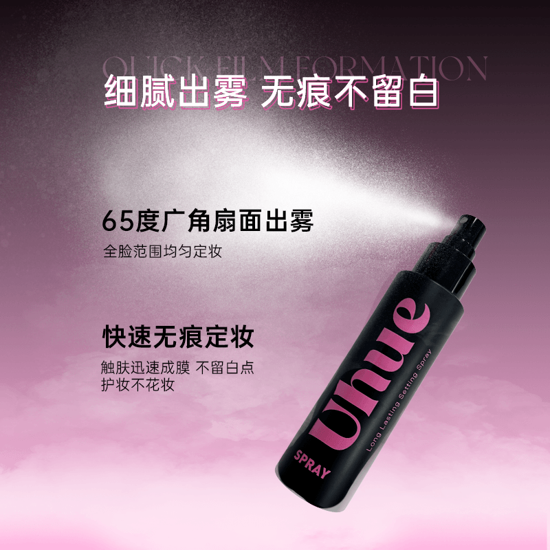 Uhue 轻盈丝滑定型喷雾 100ml