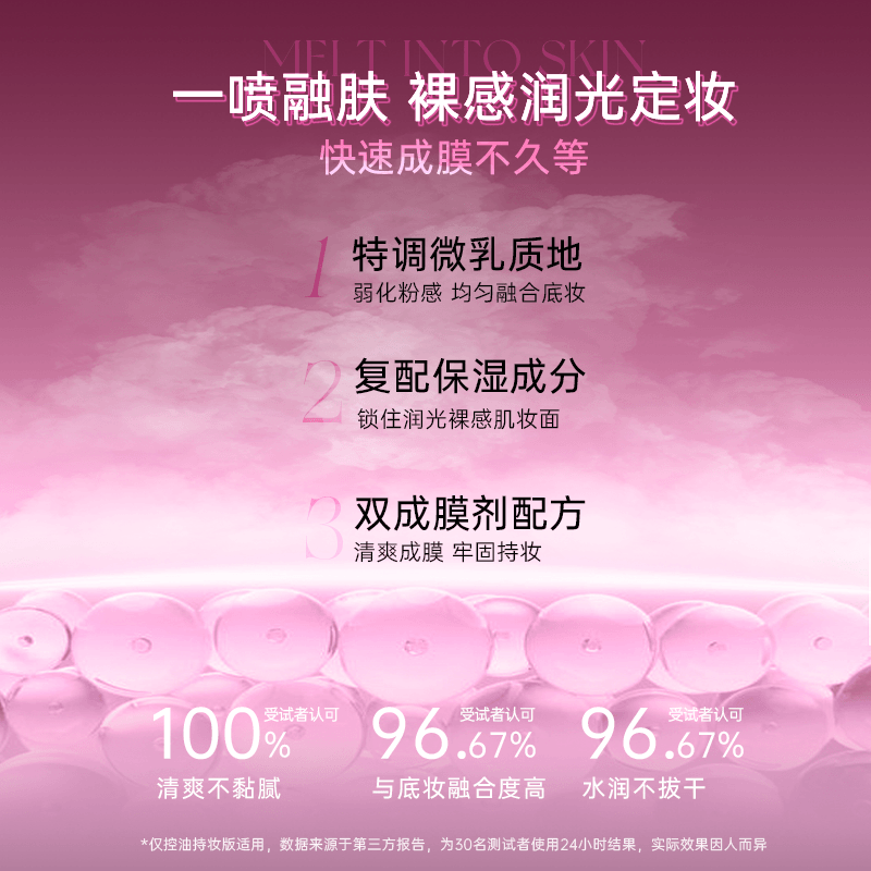 Uhue 轻盈丝滑定型喷雾 100ml