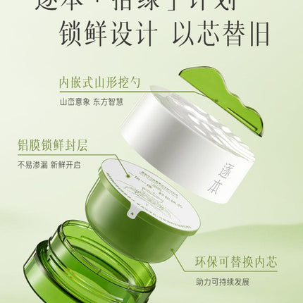 ZHUBEN - Dream River Botanical Soft Purified Cleansing Balm 100ml
