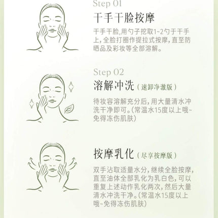 ZHUBEN - Dream River Botanical Soft Purified Cleansing Balm 100ml