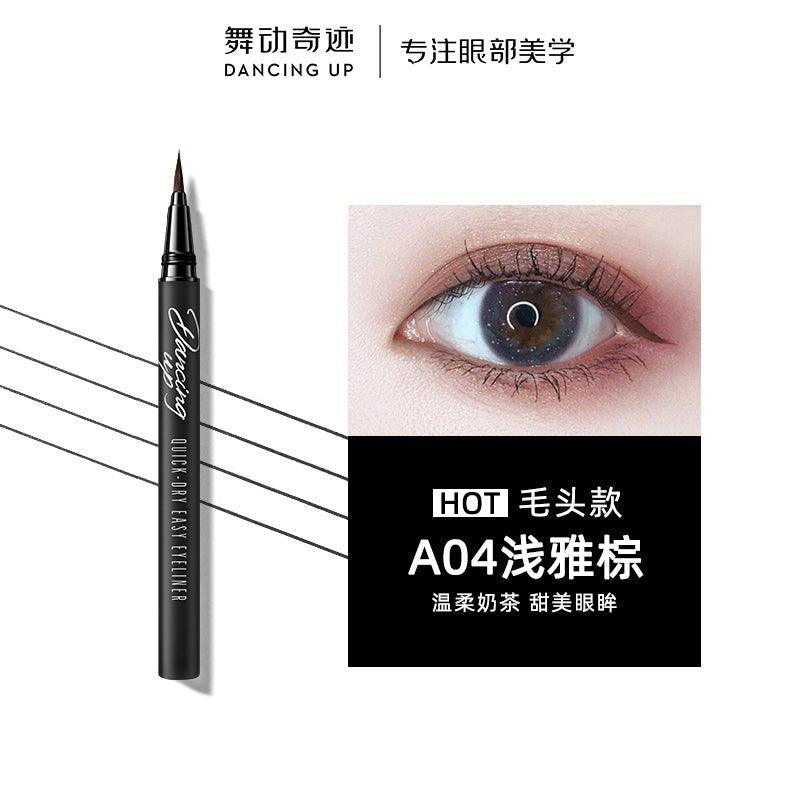 Dancing Up 舞动奇迹自由速干眼线笔 0.6ml