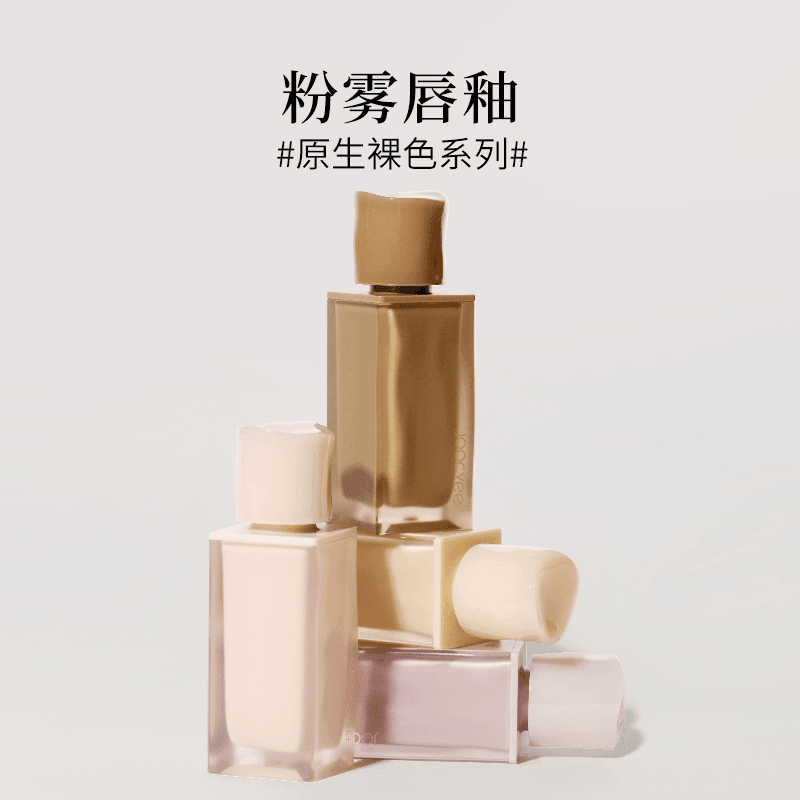 Joocyee New Nude Muddy Gloss JC021 - Chic Decent