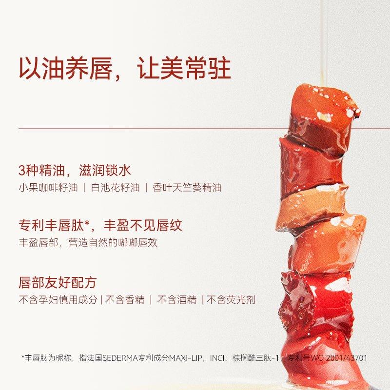 CAREMILLE 珂曼融巧/精油口红 2g