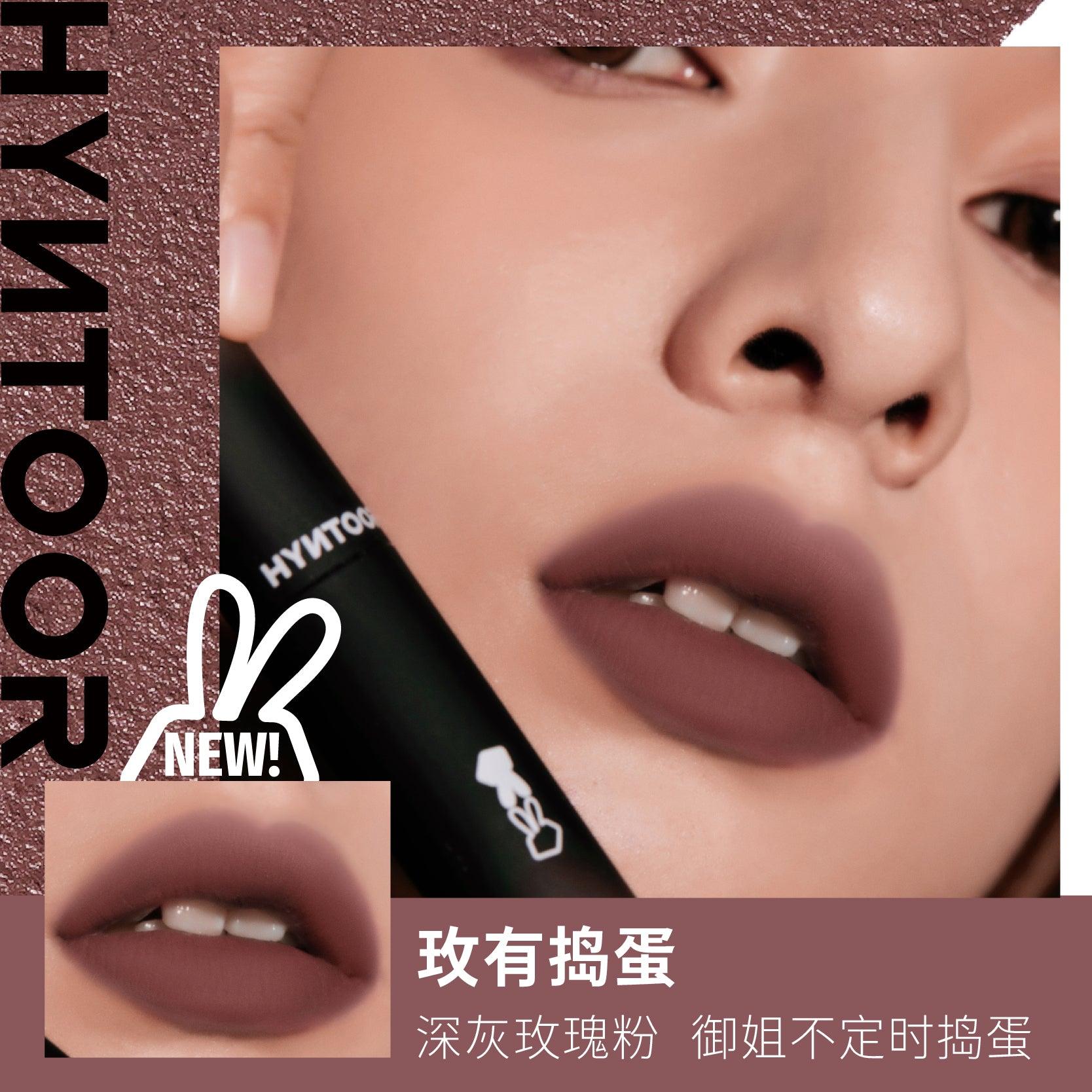 【NEW】HYNTOOR Vintage Cheek and Lip Mud HYT003 - Chic Decent